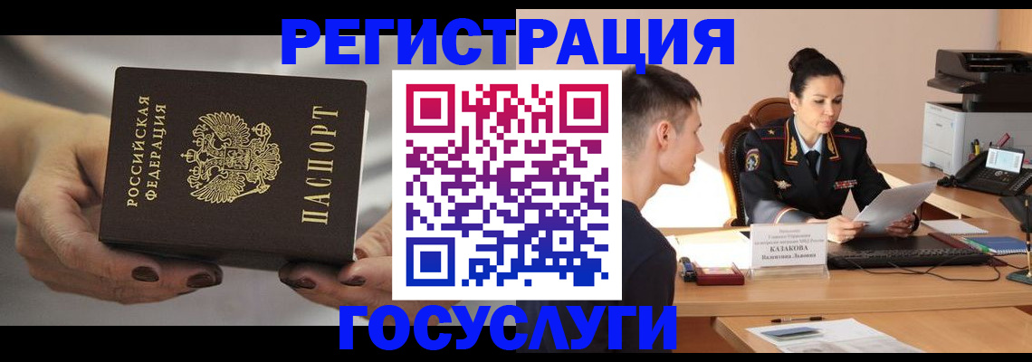 прописка иностранных граждан в Лесосибирске