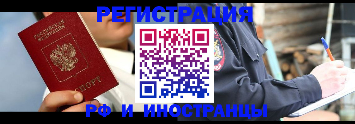 прописка гарантия в Лесосибирске