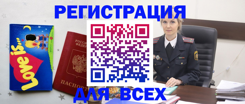 прописка 2025 в Лесосибирске