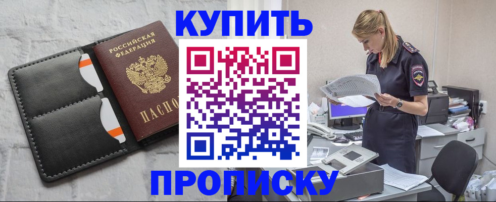 прописка гарантия в Лесосибирске