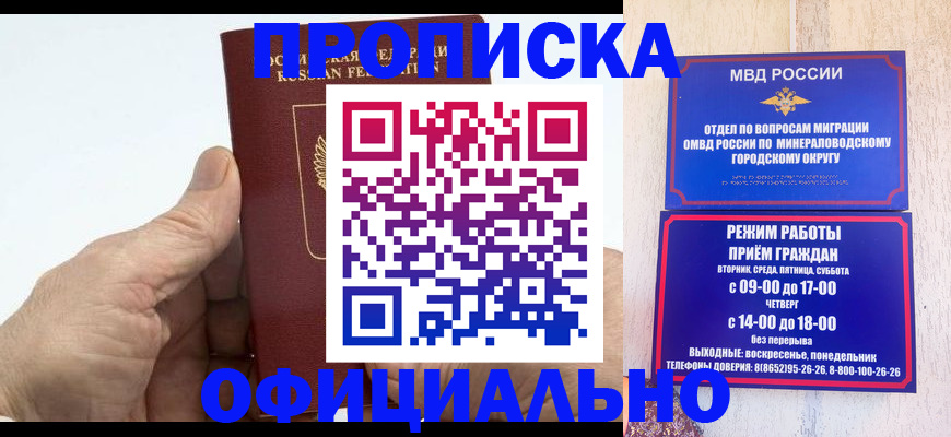 прописка ребенка в Лесосибирске