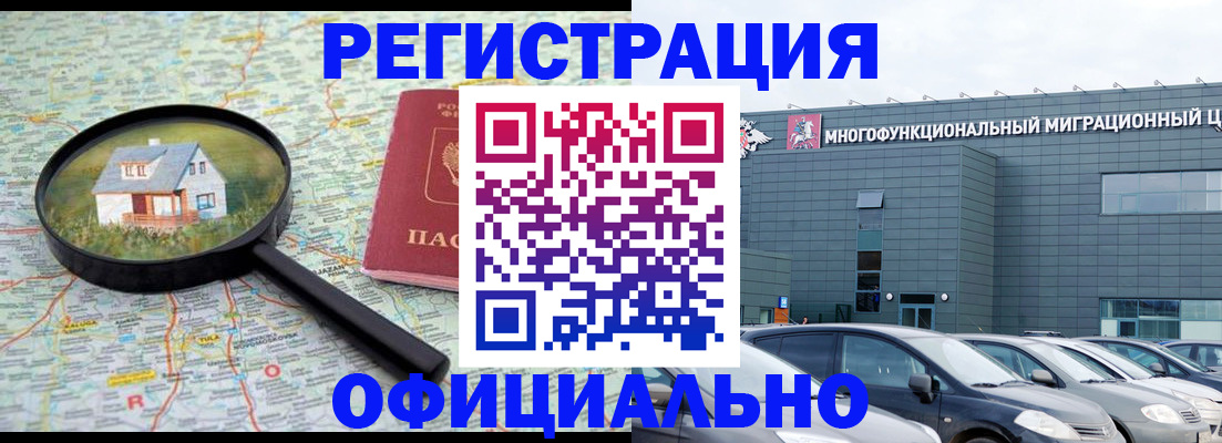 прописка от собственника в Лесосибирске