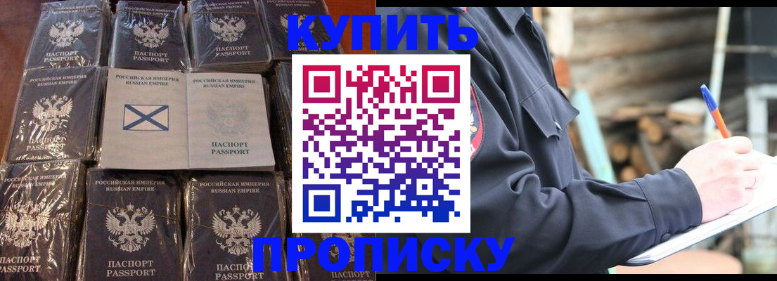 временная регистрация адрес в Лесосибирске